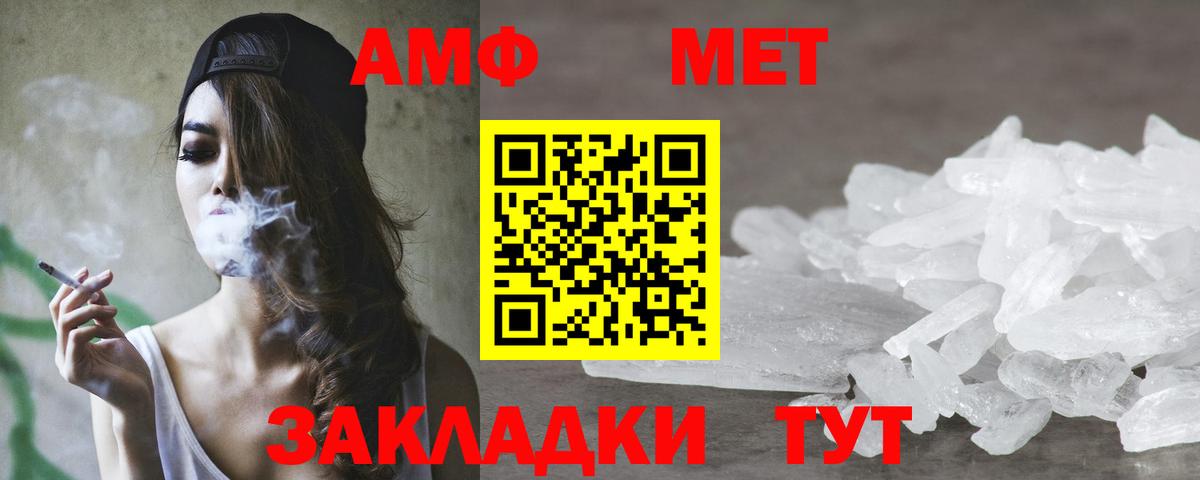 Янаул  Амфетамин 97%  Амфетамин  Вход с VPN 