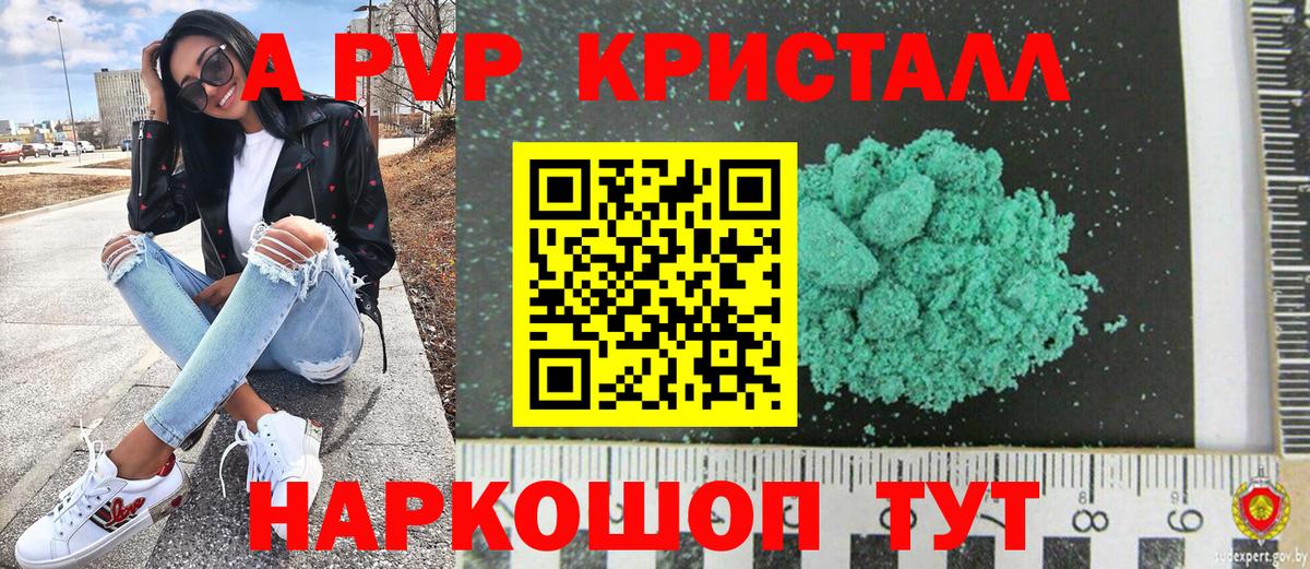 A-PVP крисы CK  Alpha PVP мука  Янаул  А ПВП  Вход с VPN  Alfa_PVP СК КРИС 