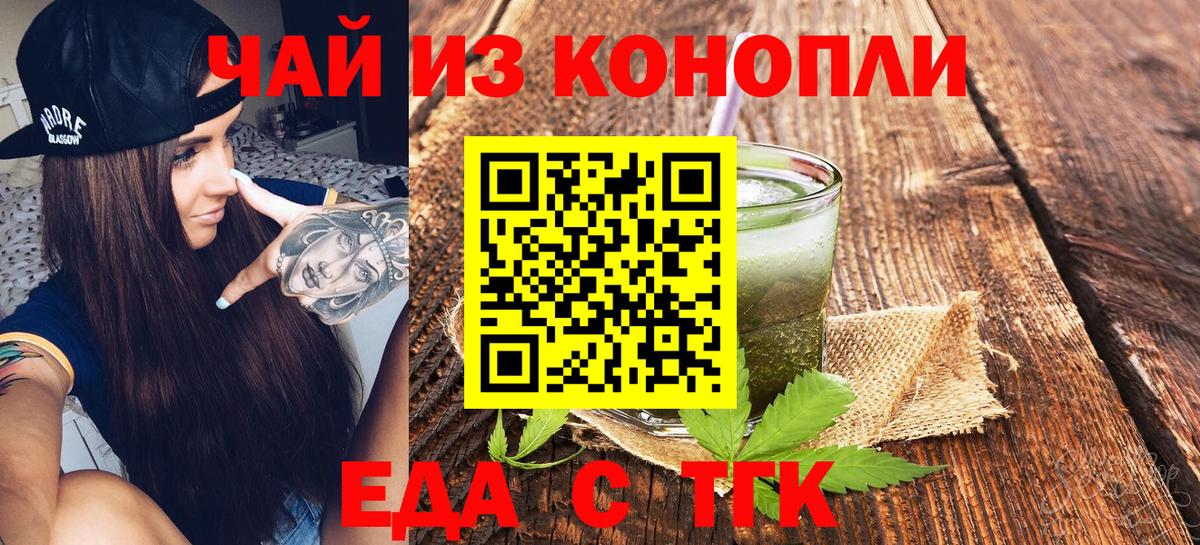 Canna-Cookies конопля  Вход с VPN  Янаул 