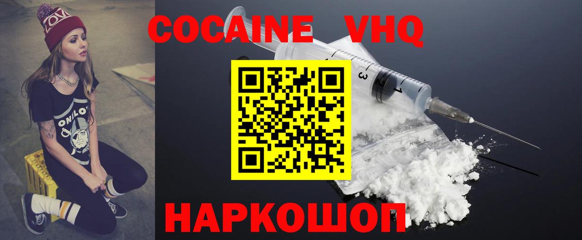 КОКАИН 98% Янаул