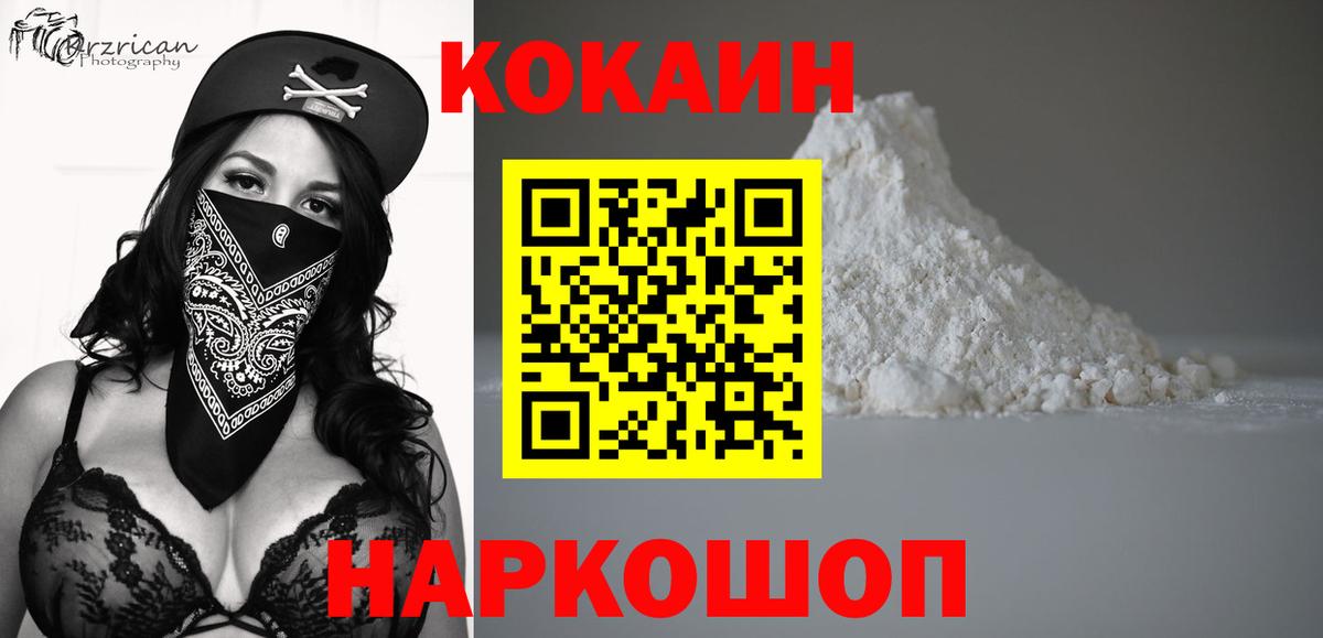 COCAIN 98%  COCAIN Эквадор  где найти наркотики  Кокаин  Вход с VPN  Янаул 