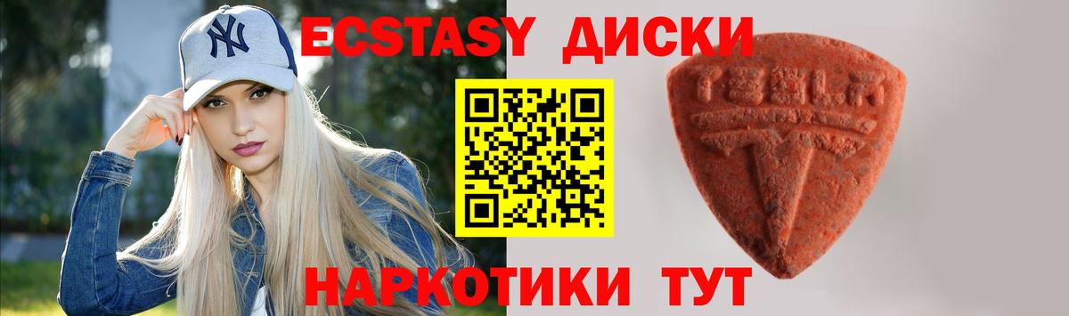 ЭКСТАЗИ Cube  это формула  Вход с VPN  Янаул  Ecstasy VHQ 