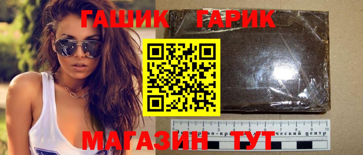 Янаул  Гашиш индика сатива  ГАШ  Вход с VPN  ГАШ хэш 