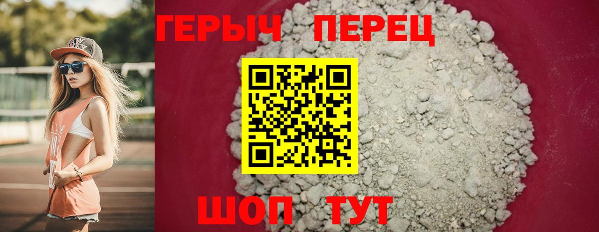 Янаул  ГЕРОИН Heroin  ГЕРОИН  Вход с VPN 