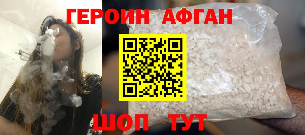 ГЕРОИН гречка Янаул