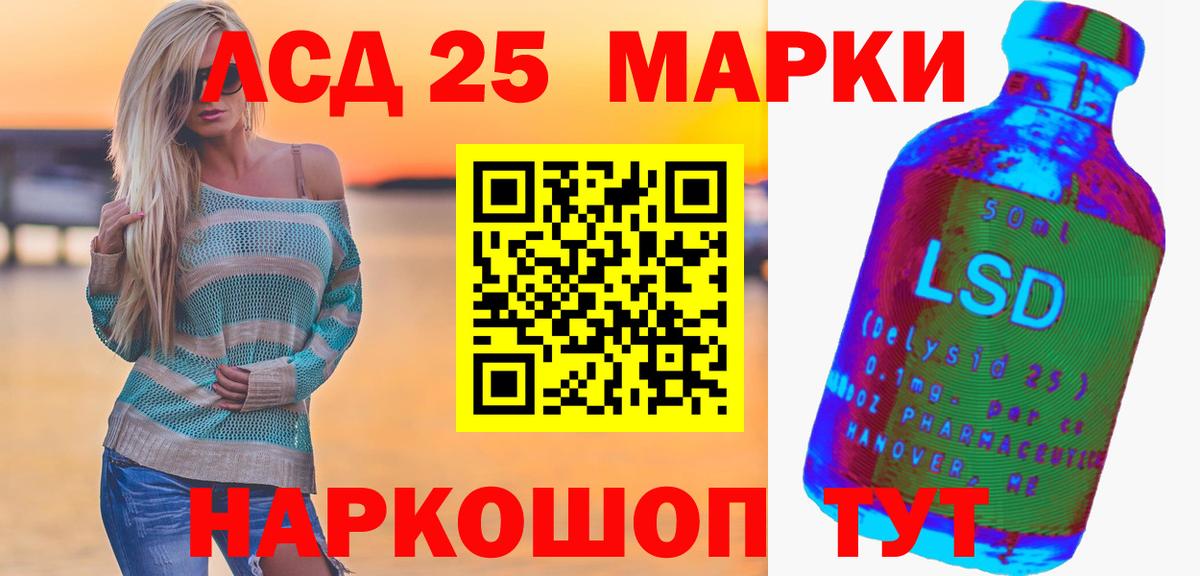 LSD-25 экстази ecstasy  LSD-25 экстази кислота  Вход с VPN  ЛСД экстази  Янаул 