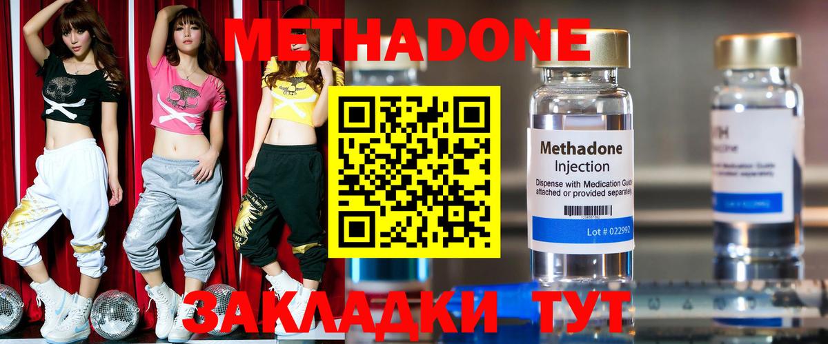 МЕТАДОН кристалл Янаул