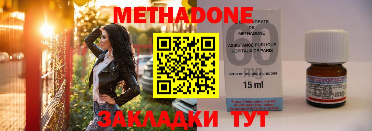 Метадон VHQ  Вход с VPN  МЕТАДОН кристалл  darknet клад  Янаул 