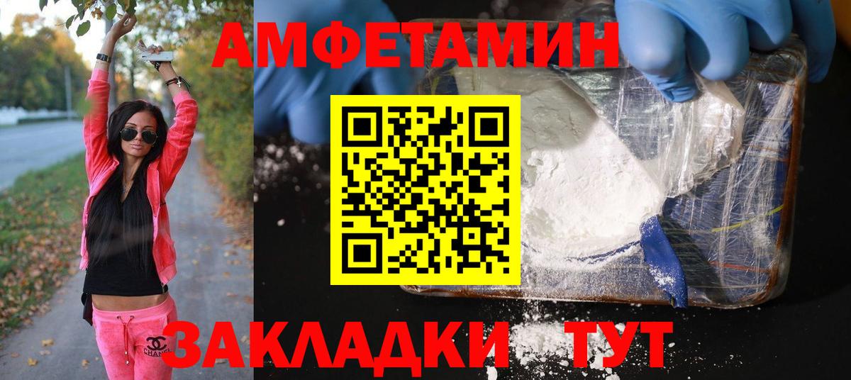 МЕТАМФЕТАМИН Декстрометамфетамин 99.9% Янаул
