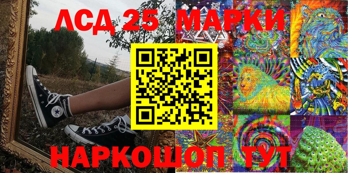 Марки NBOMe 1,8мг Янаул
