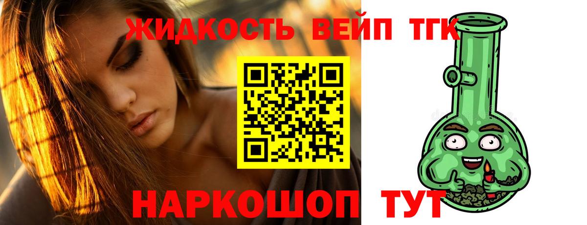 ТГК гашишное масло Янаул