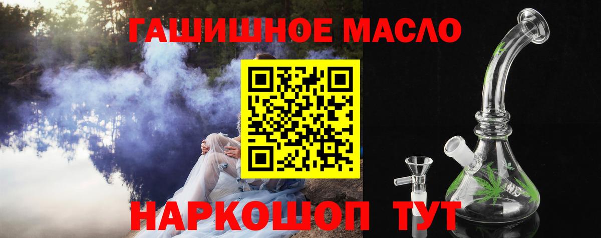 Янаул  ТГК THC oil  Вход с VPN 