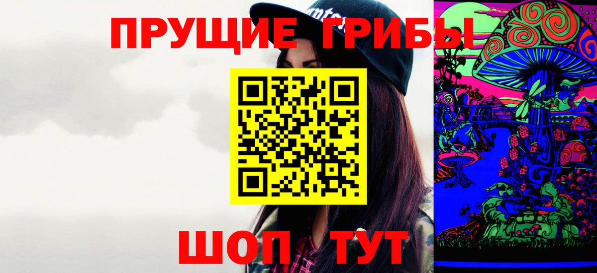 Псилоцибиновые грибы Magic Shrooms  Вход с VPN  Янаул 